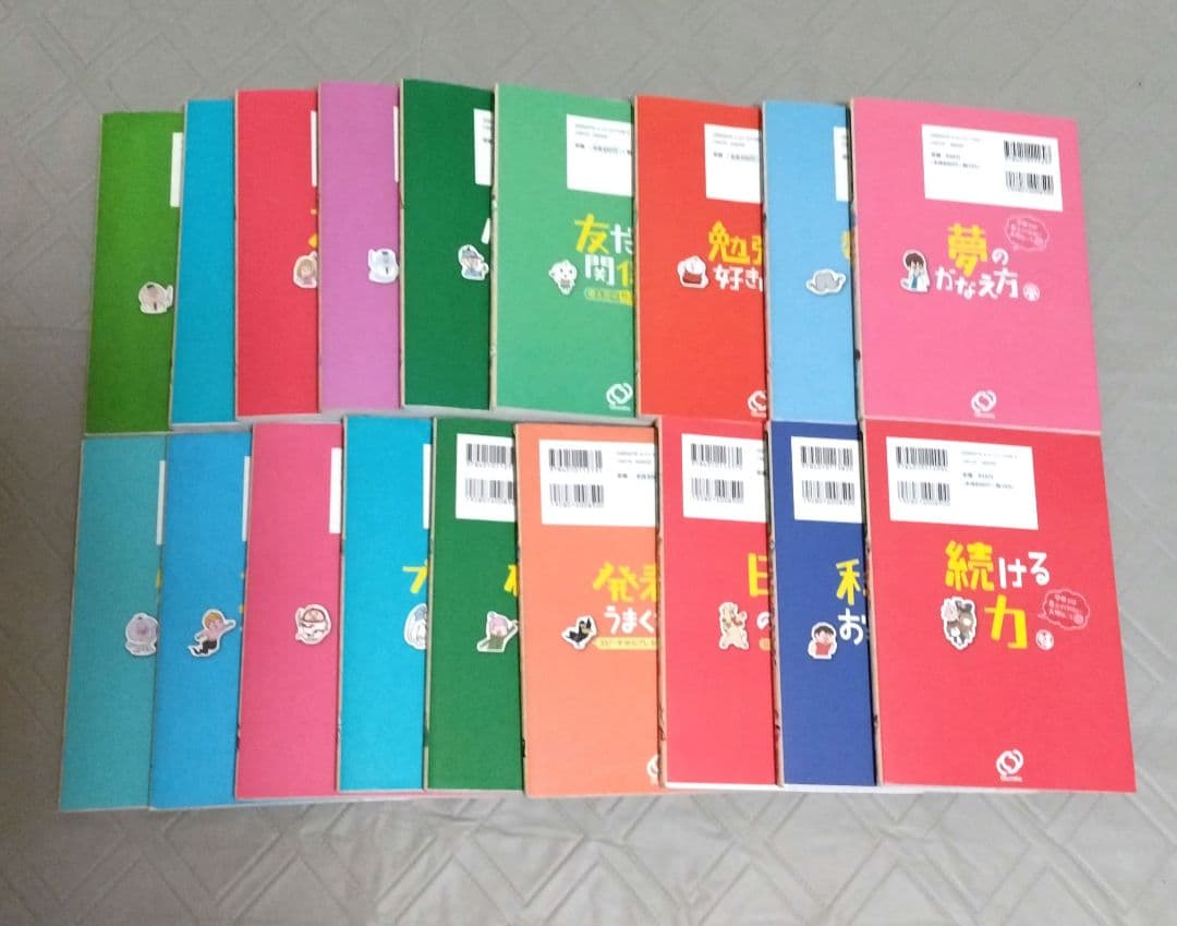 【18冊セット】学校では教えてくれない大切なこと　まとめ売り