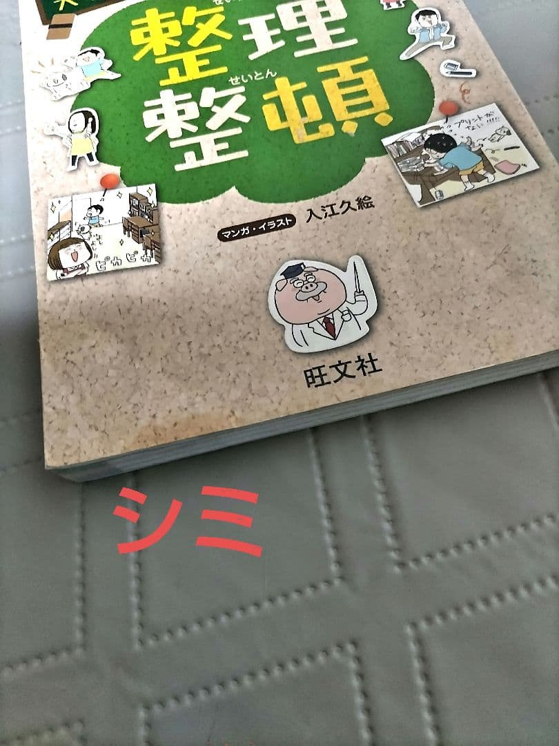 【18冊セット】学校では教えてくれない大切なこと　まとめ売り
