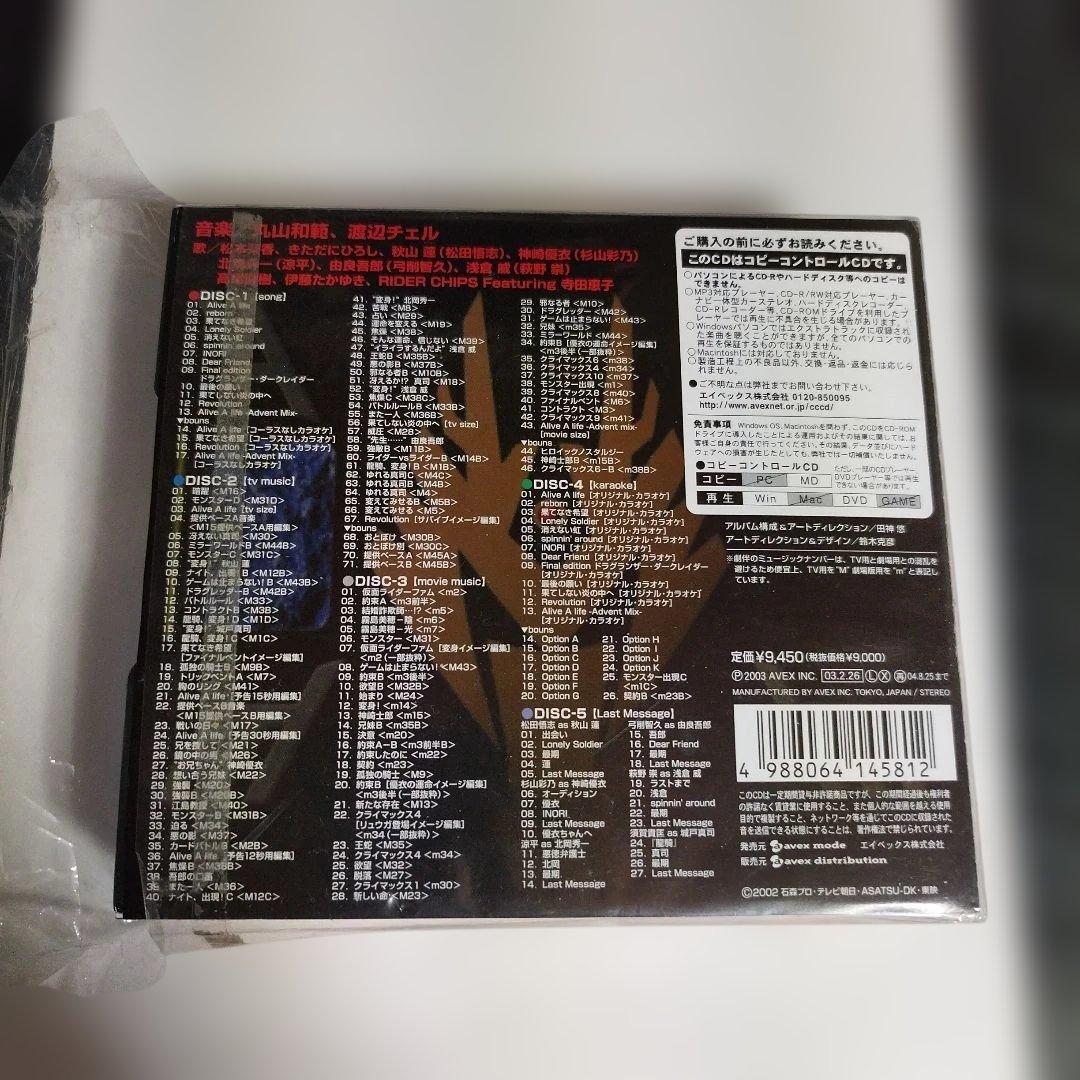 「仮面ライダー龍騎」COMPLETE CD-BOX～Last Message