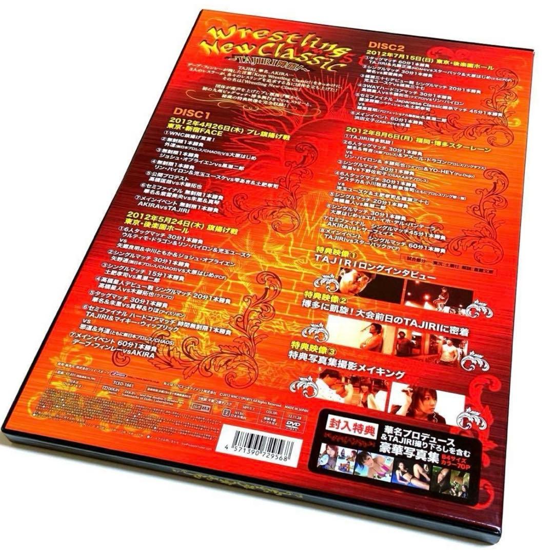 Wrestling New Classic TAJIRI降臨! 〈2枚組〉DVD