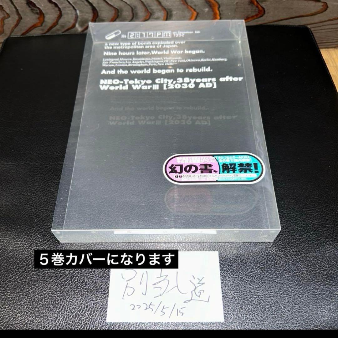 【全巻初版】ケース付破損無し AKIRA 全6巻　フルカラー　総天然色