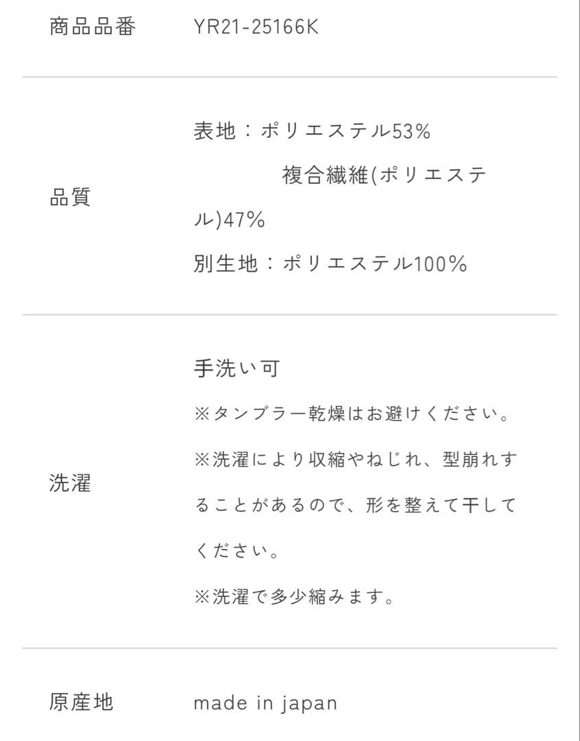 yori ランダムティアードショートドレス ブラック