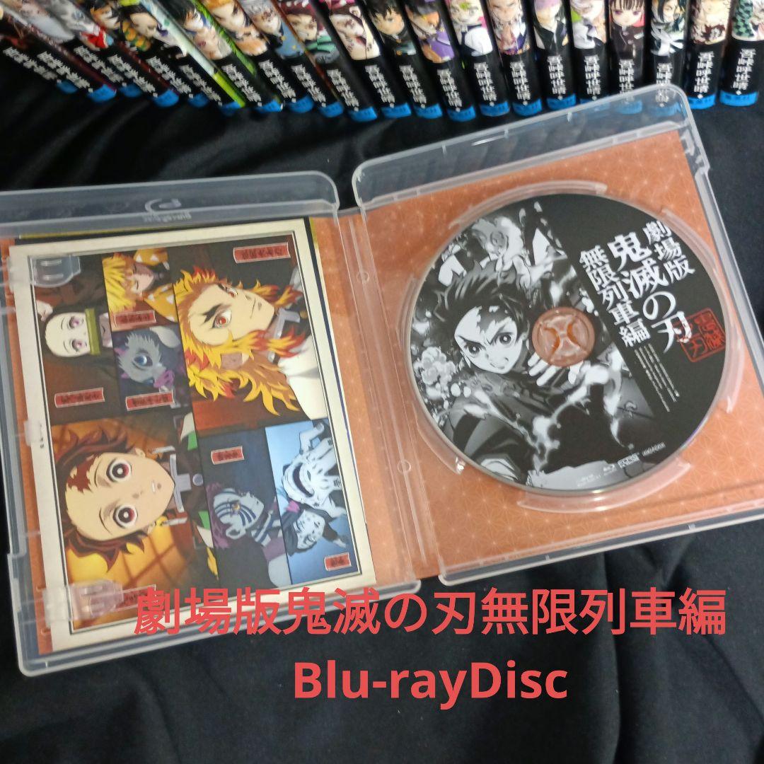 鬼滅の刃全巻セット＆劇場版無限列車編Blu-rayDiscその他セット