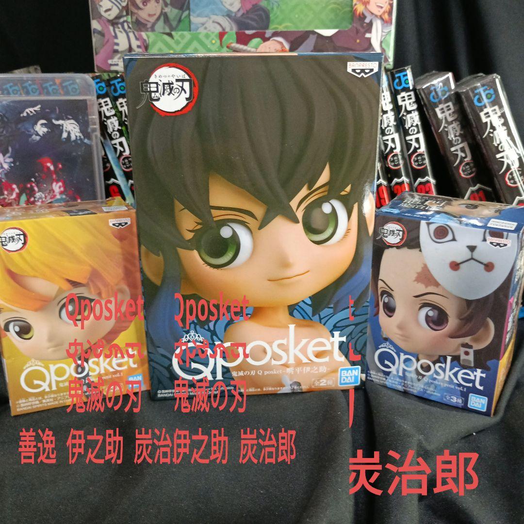 鬼滅の刃全巻セット＆劇場版無限列車編Blu-rayDiscその他セット