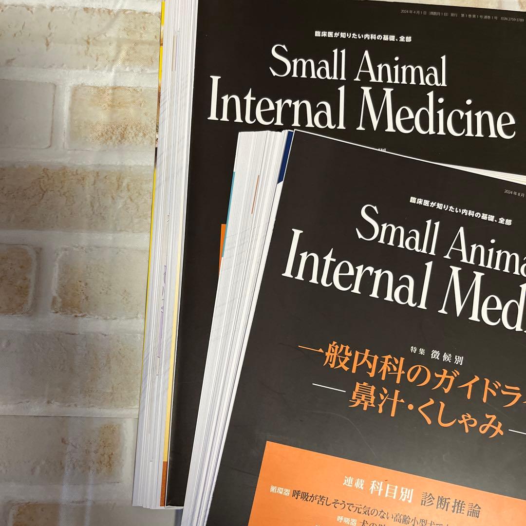 【裁断済】Small Animal Internal Medicine 1-4