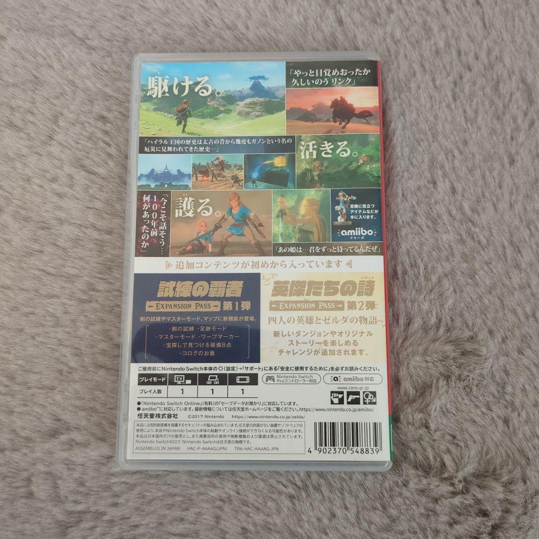 ゼルダの伝説ブレスオブザワイルド　エキスパンションパス