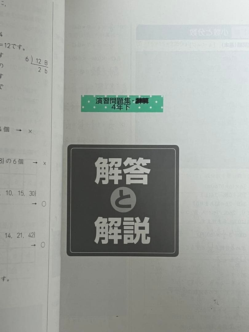 四谷大塚 予習シリーズ 、早稲田アカデミー問題集4年 2022年度版