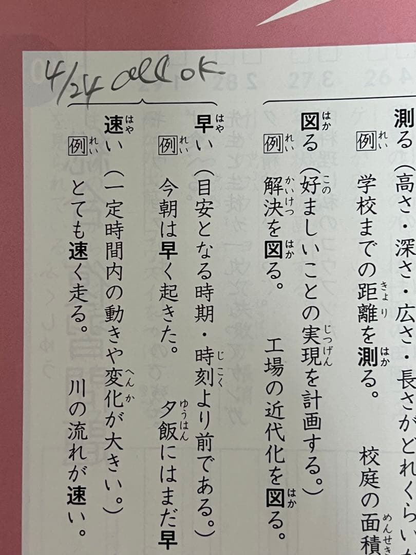 四谷大塚 予習シリーズ 、早稲田アカデミー問題集4年 2022年度版