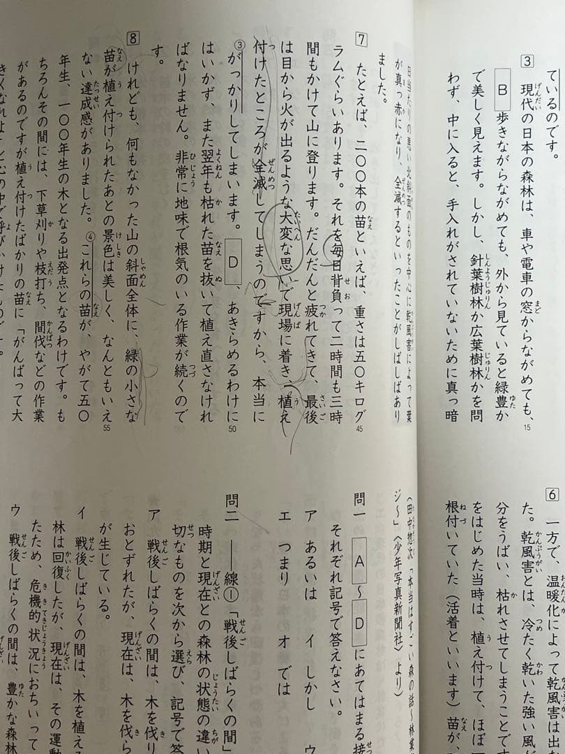 四谷大塚 予習シリーズ 、早稲田アカデミー問題集4年 2022年度版