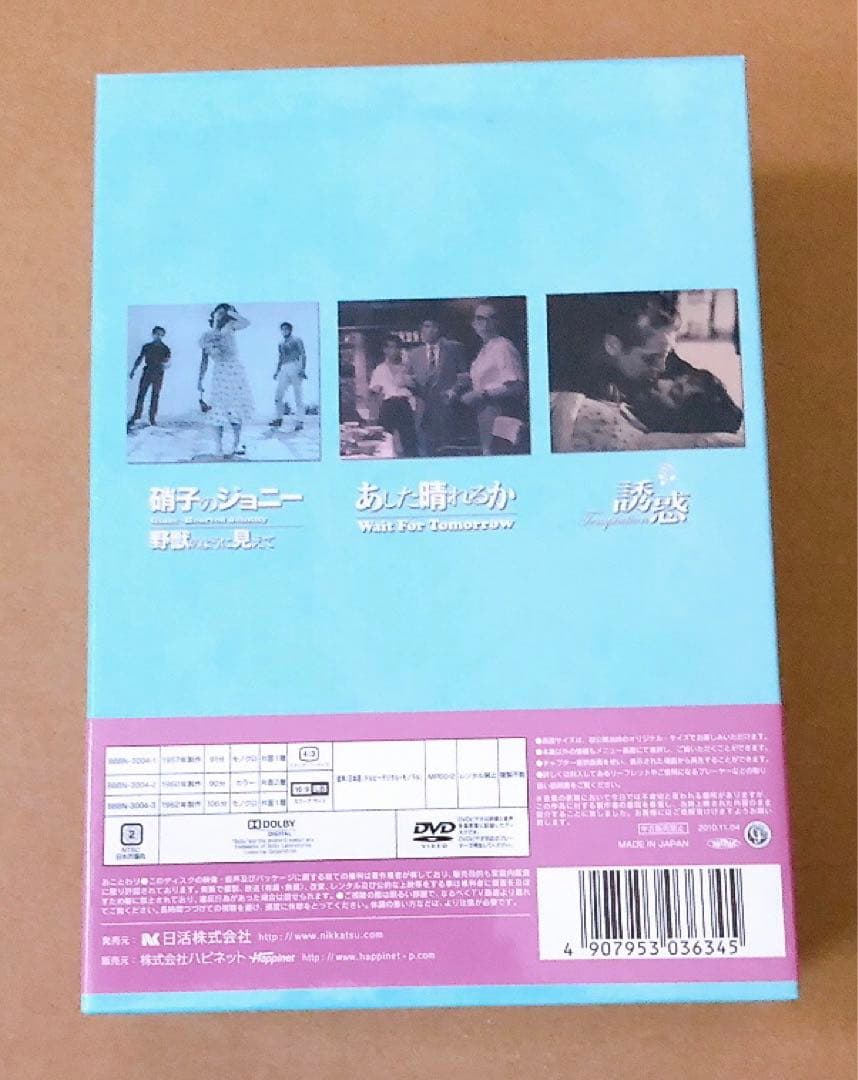芦川いづみ DVDセレクション〈3枚組〉