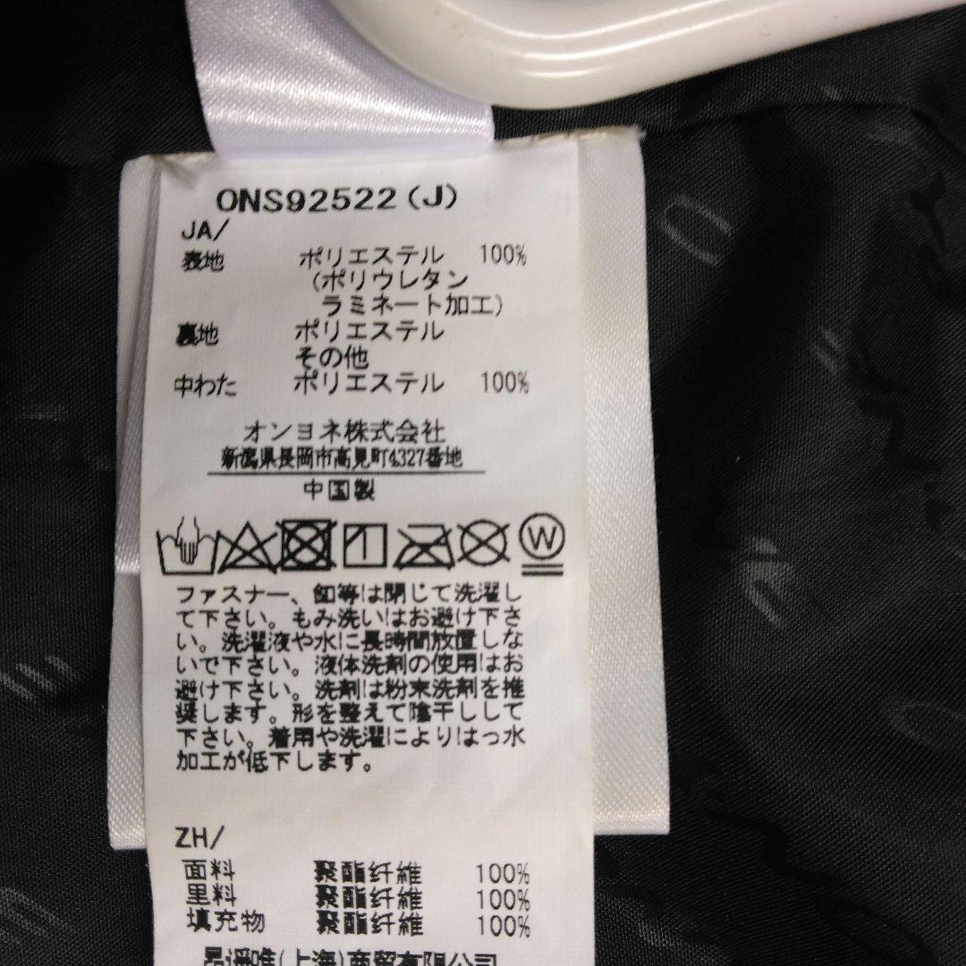 ONYONE　オンヨネ　スノーウェア　セットアップ　サイズO