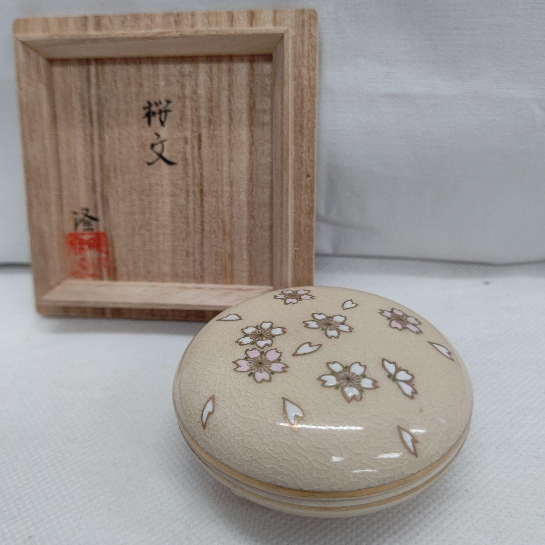 島津焼 香合 茶道具