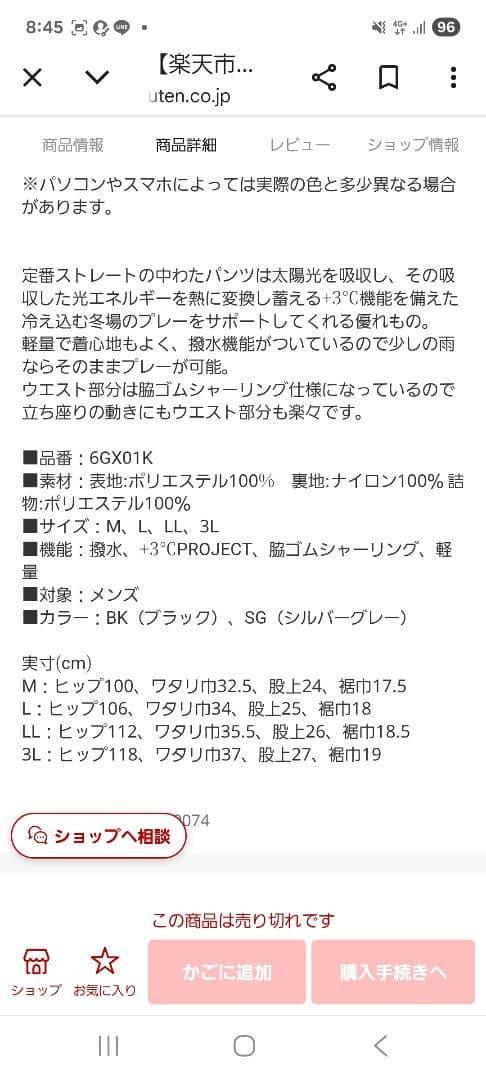 未使用　ブリヂストンゴルフ　 メンズ中綿パンツ　サイズL