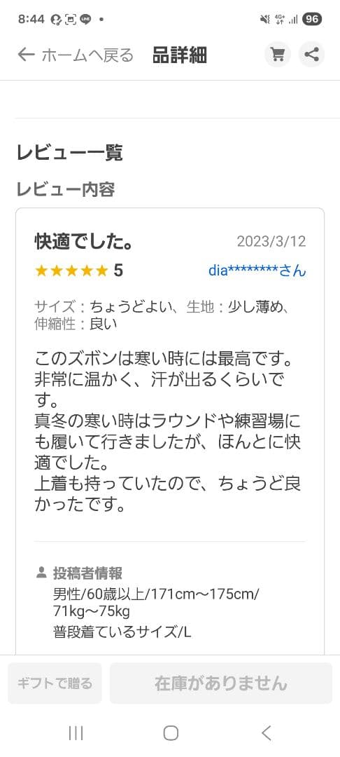 未使用　ブリヂストンゴルフ　 メンズ中綿パンツ　サイズL