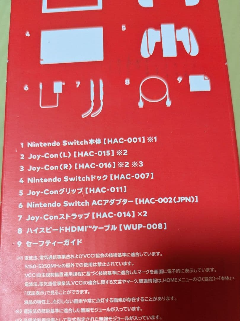 Nintendo Switch 2017年製 未対策機 フルセット