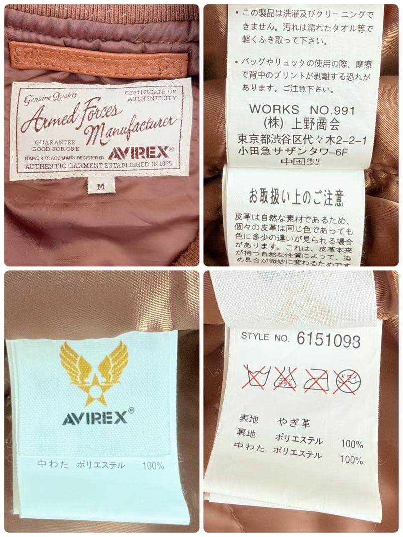 専用　美品　アヴィレックス　レザージャケット　MA-1オールレザー　ゴートレザー