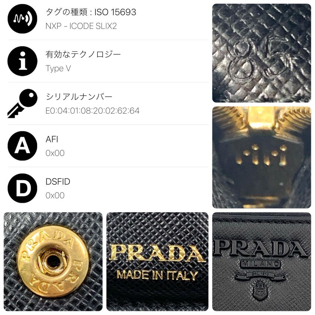 【✨極美品✨】プラダ シャイン 二つ折り財布 サフィアーノ ブラック IC搭載