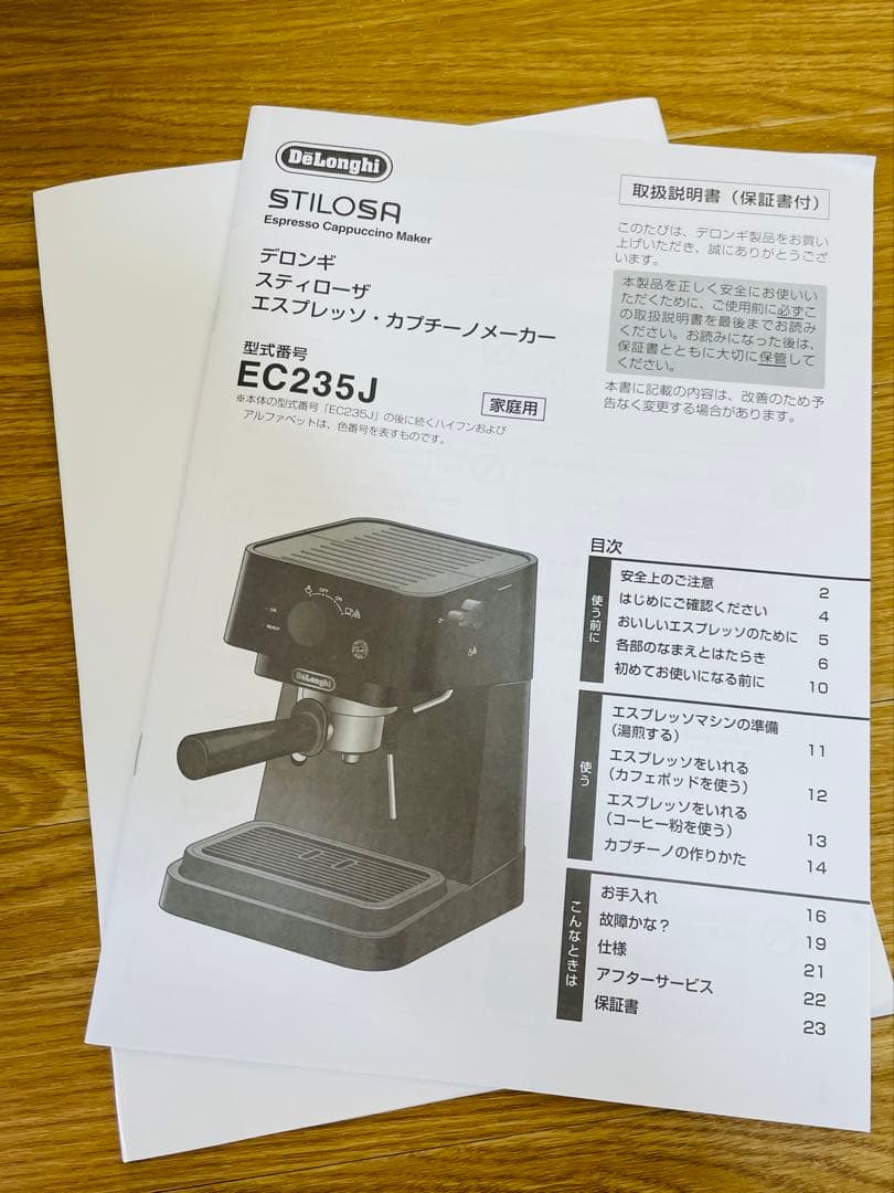DeLonghi デロンギ スティローザ おまけ付き
