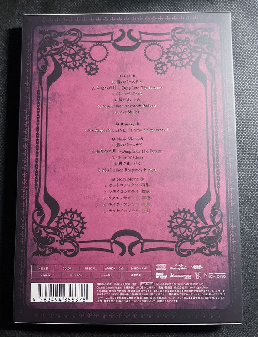 Ave Mujica ミニAlbum「Alea jacta est」