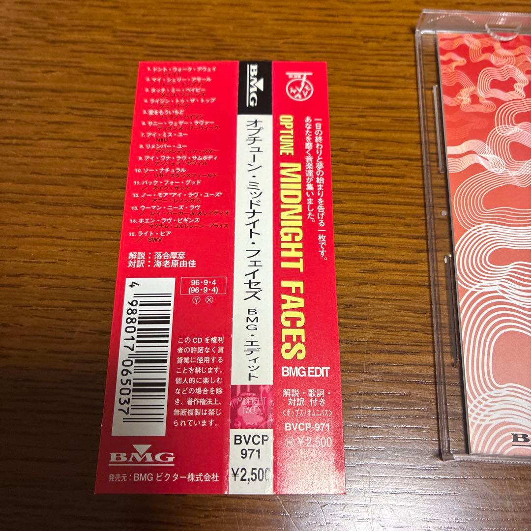 オプチューン・ミッドナイト・フェイセズCD3枚