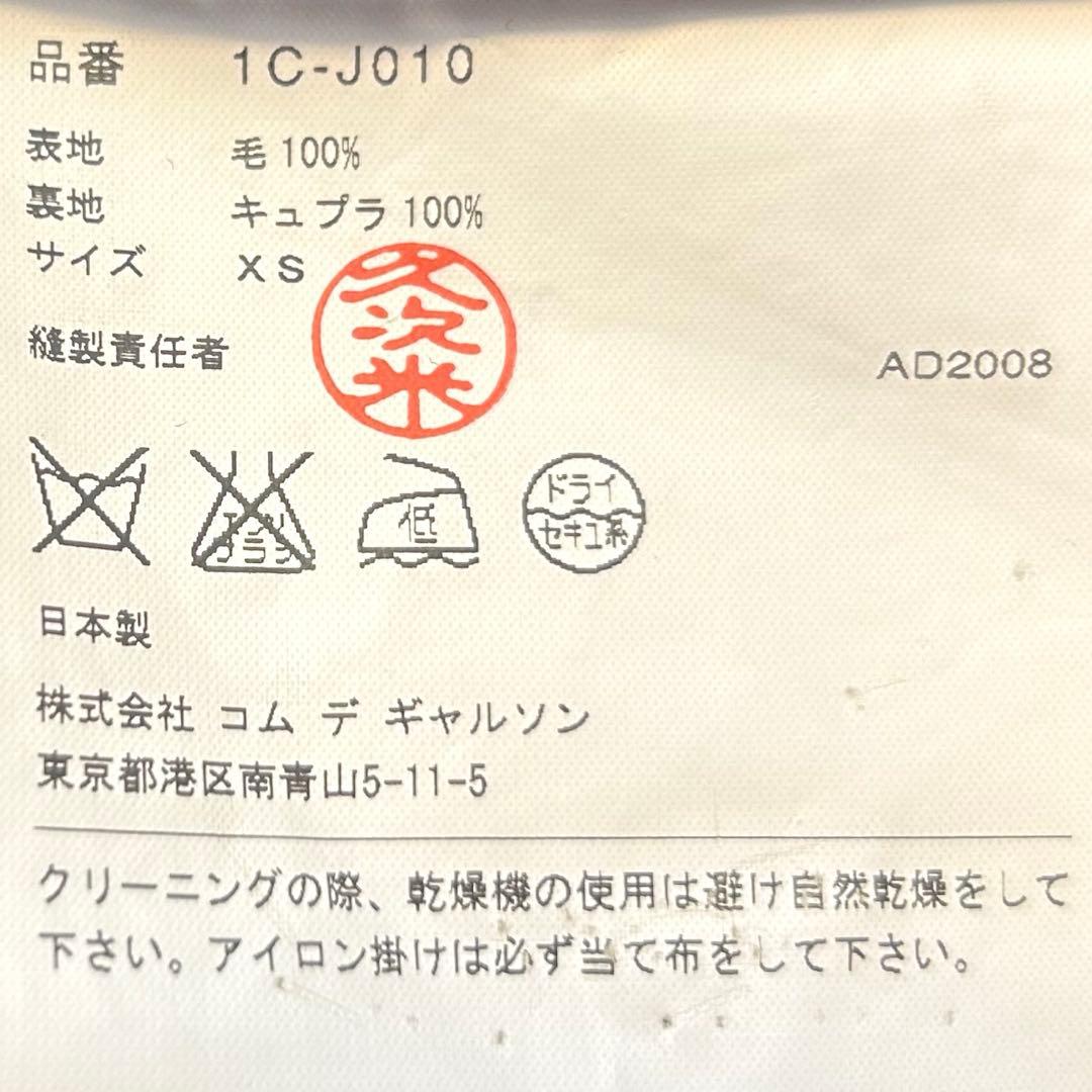 ブラックコムデギャルソン　スワローテールジャケット　黒　XS 燕尾服　レディース