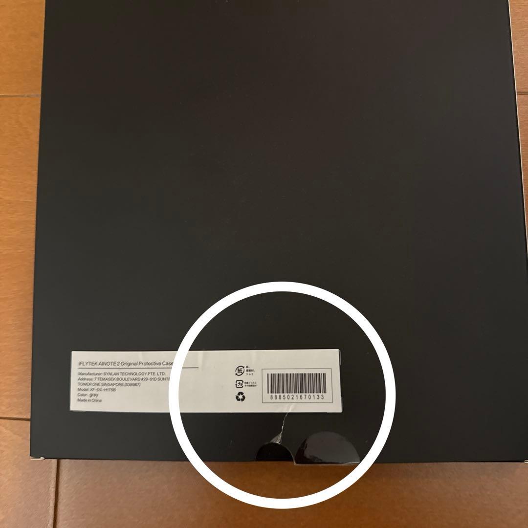 iFLYTEK AINOTE2本体 + 保護カバー お値下げ不可です