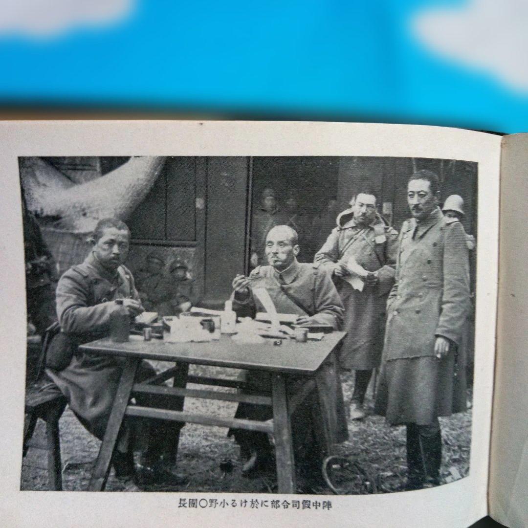 「上海事変写真帖」 1932年(昭和7年3月23日)発行