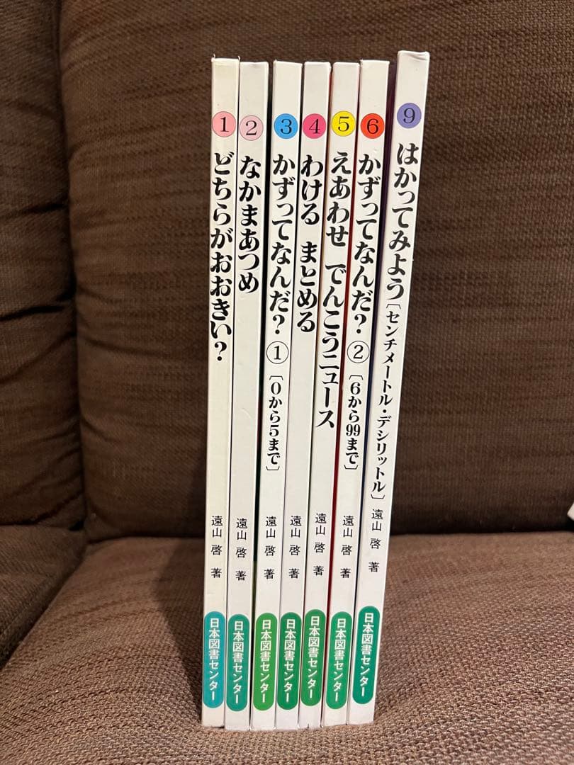 さんすうだいすき　7冊セット