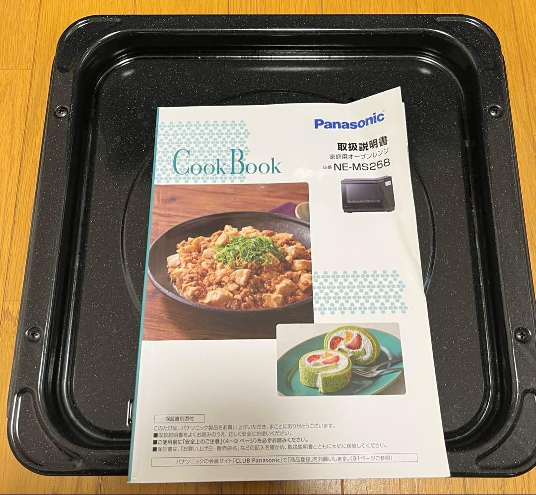 (ジャンク品) Panasonic NE-MS268 オーブンレンジ　電子レンジ