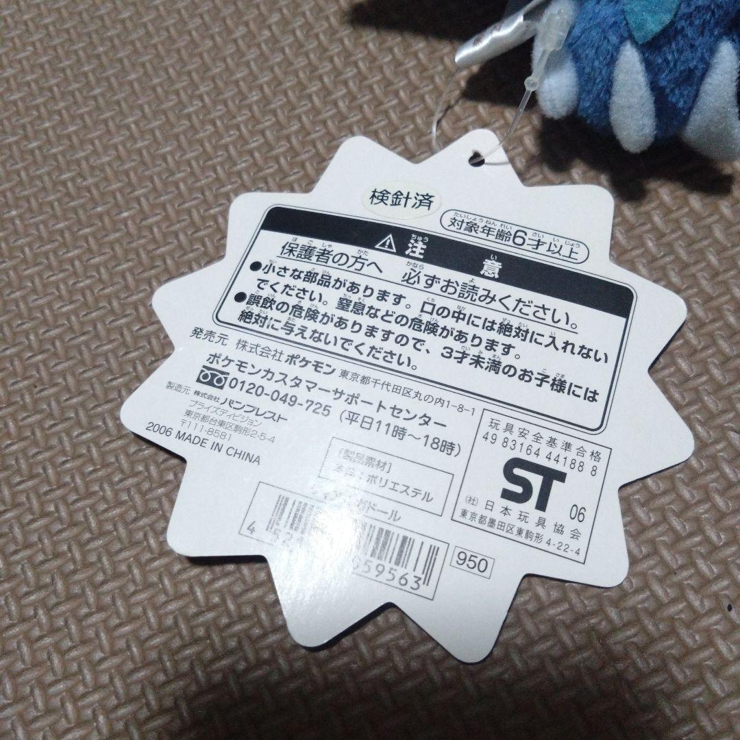 【希少】ディアルガドール　タグ付き