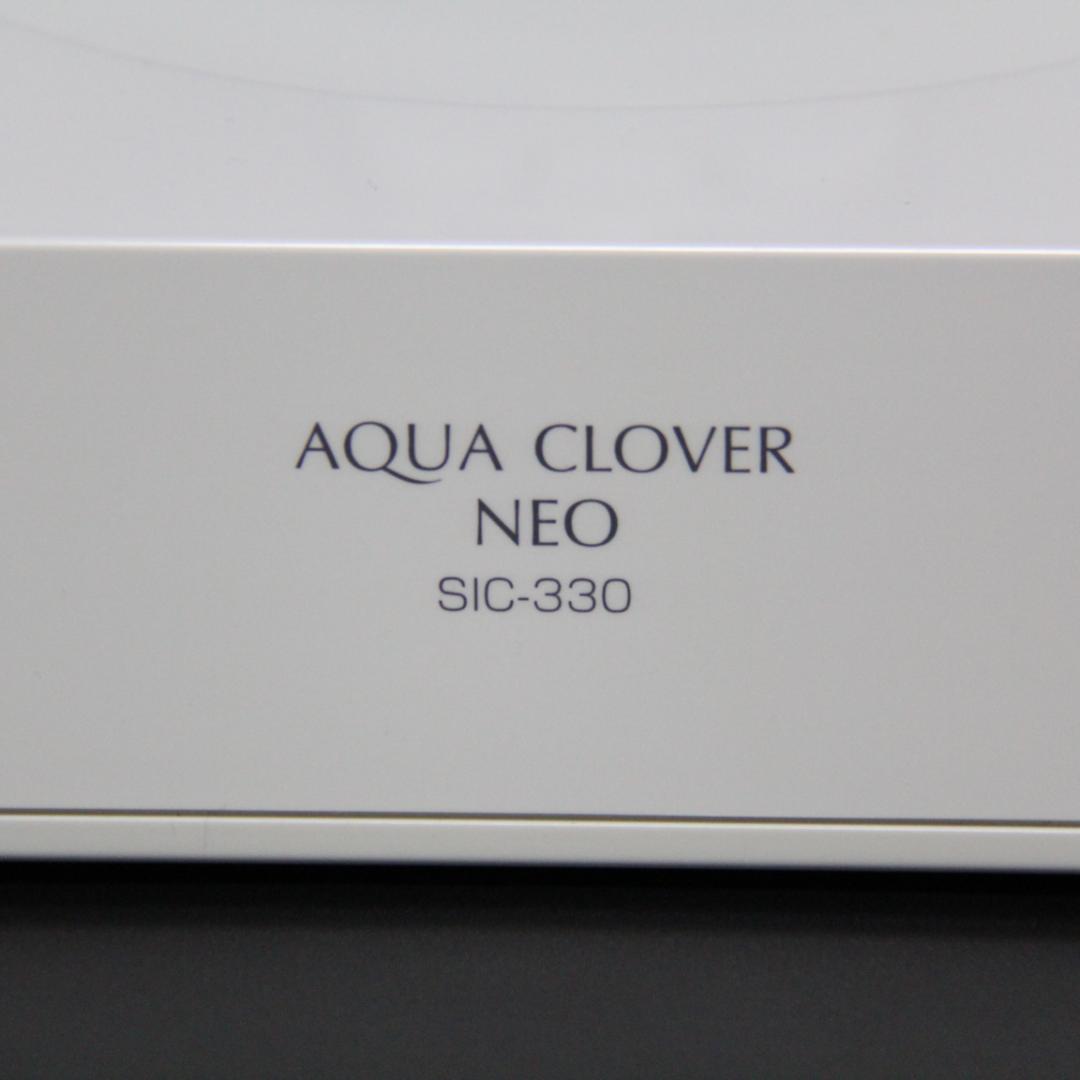 【正規品】AQUA CLOVER NEO（アクアクローバー ネオ)SIC-330