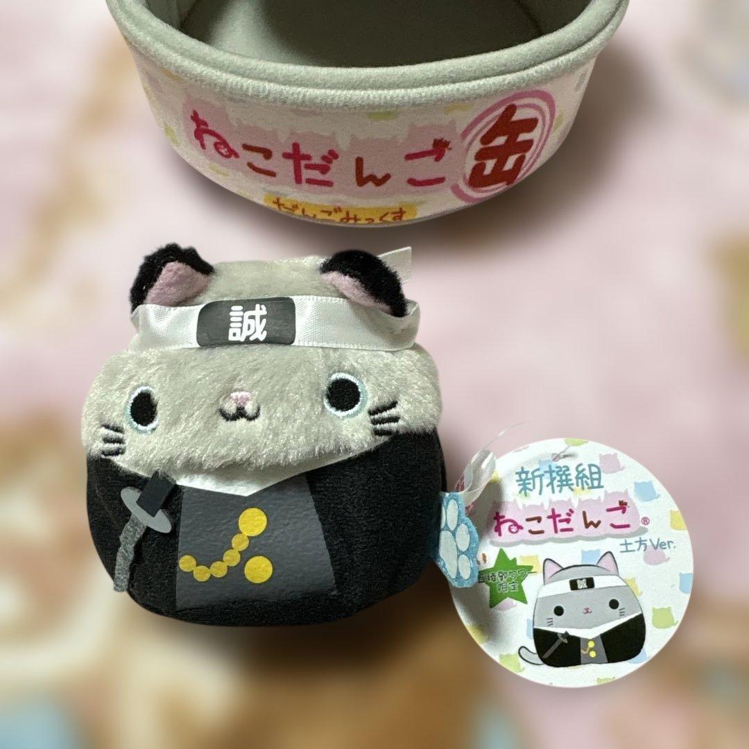 ねこだんご