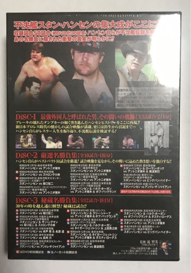 スタン・ハンセン/新日本プロレスリング 最強外国人シリーズ 不沈艦伝説 スタン…
