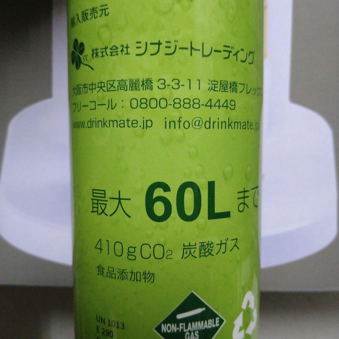 未使用　drinkmate Series 660 ホワイト 炭酸水メーカー
