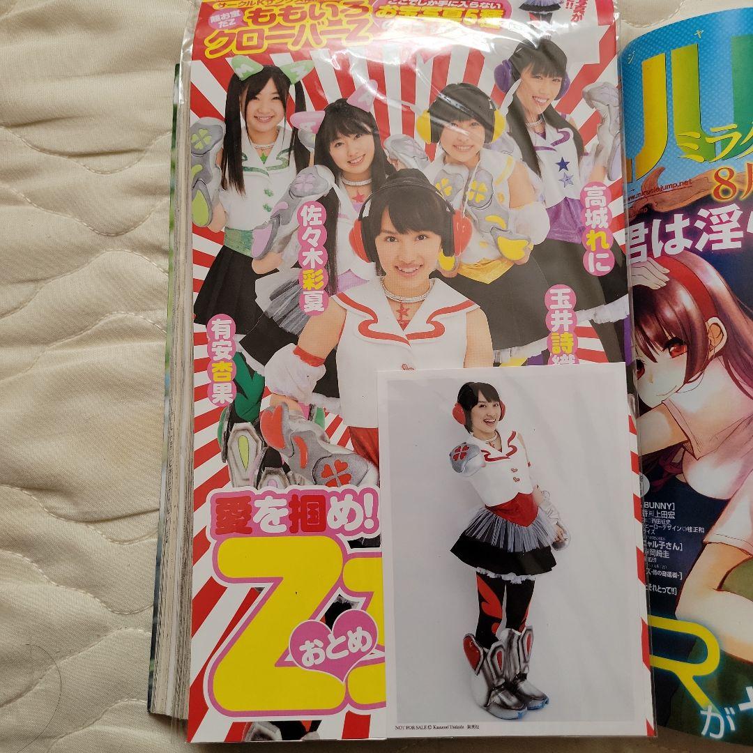 ヤングジャンプ No. 36 2012年8月16日号