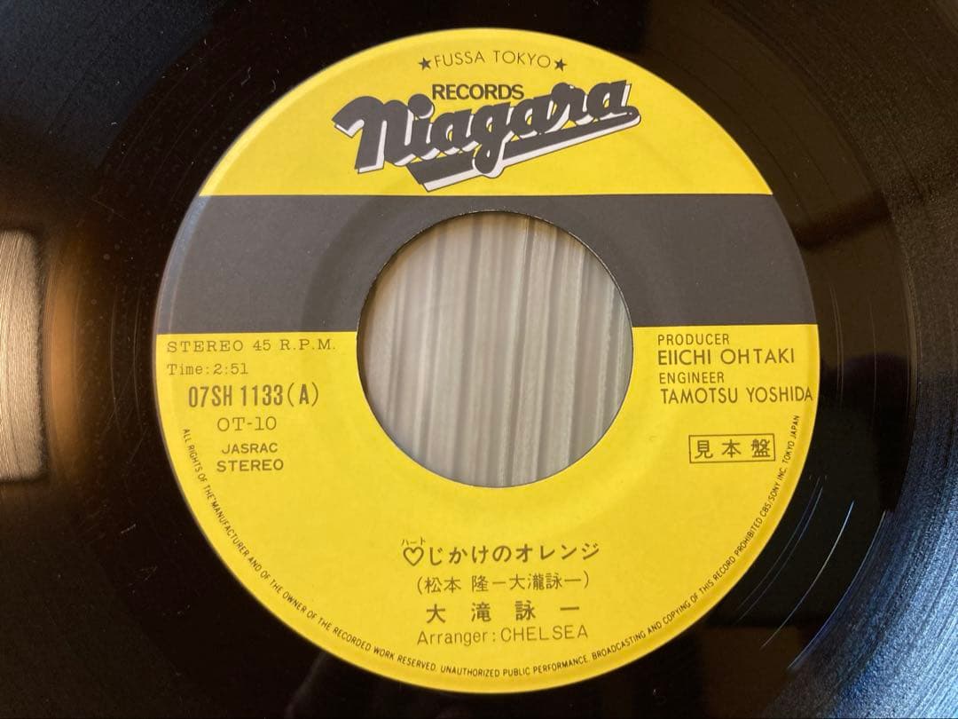 入手困難NIAGARA TRIANGLE Vol2プロモ用7インチレコード3枚組