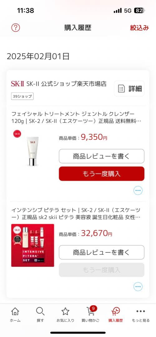 SK-II オーバーナイトミラクルマスク 4g x 6個