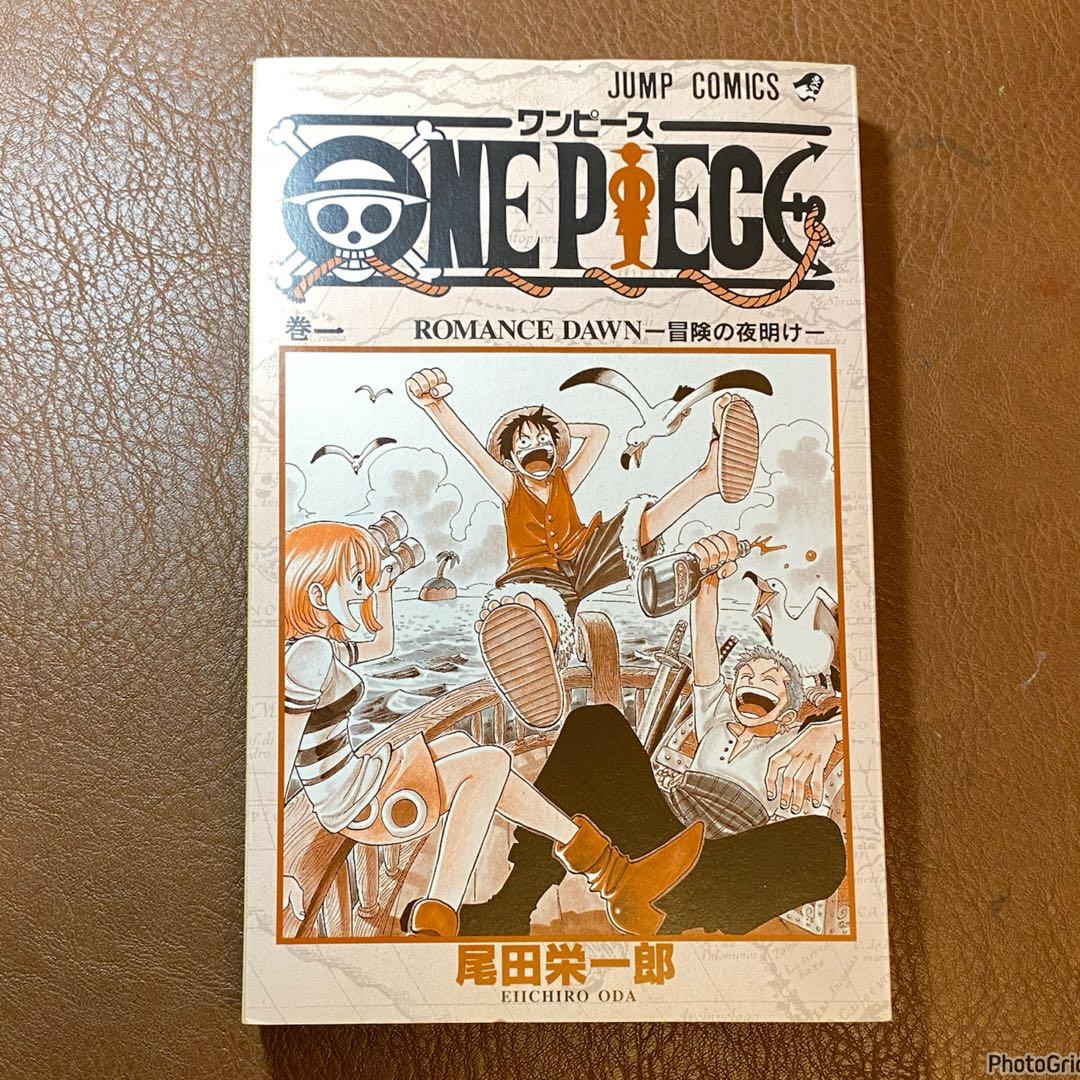ONE PIECE　1巻　初版　1997年　ワンピース