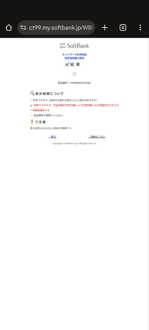 iPad 第5世代 中古 タブレット Apple 32GB ソフトバンク スマホ