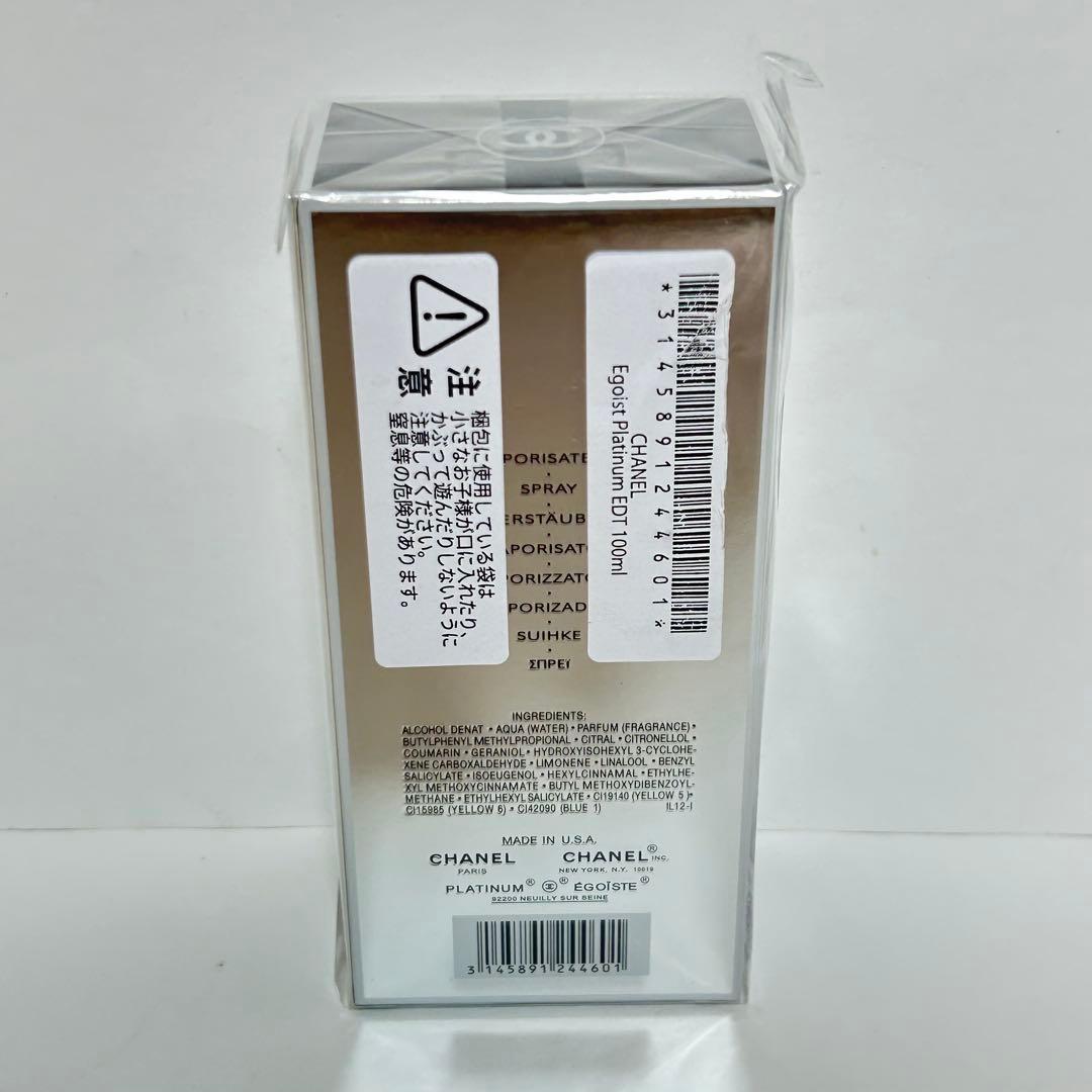 シャネル エゴイスト プラチナム オードトワレ 100ml ④