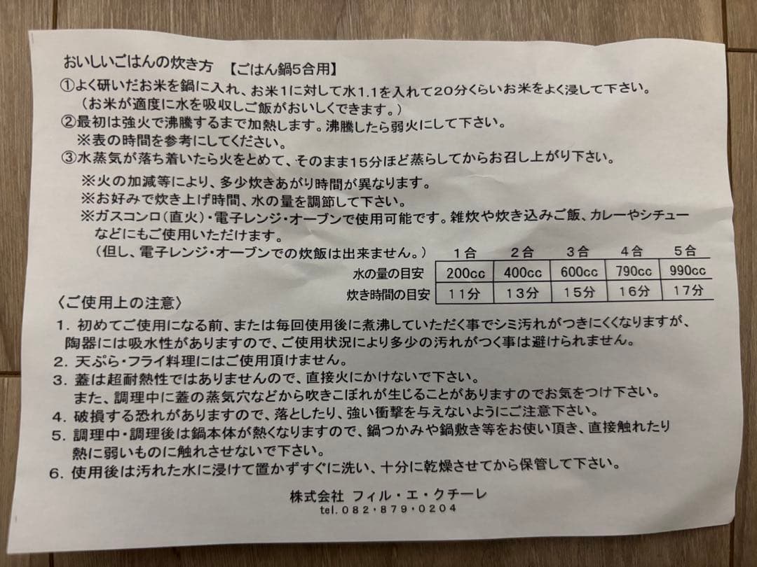 deux C(ドゥ・セー) 土鍋　黒　5合炊き