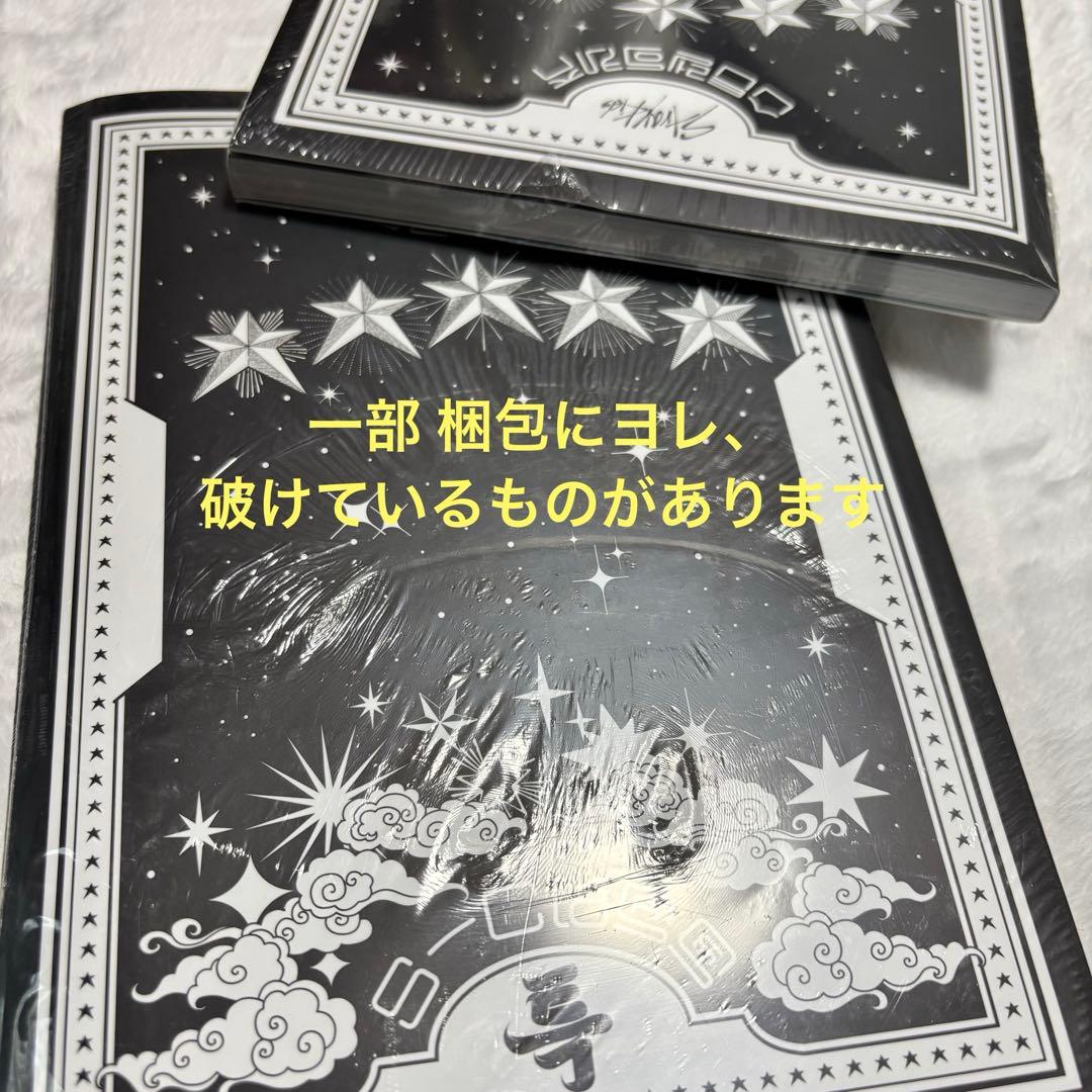 ♡*様 Stray Kids スキズ 5star s-class アルバム 新品