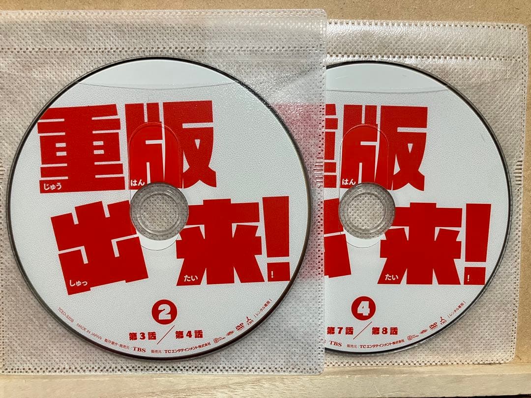 重版出来/みをつくし料理帖/リップヴァンウィンクルの花嫁/他　全8巻　レンタル版