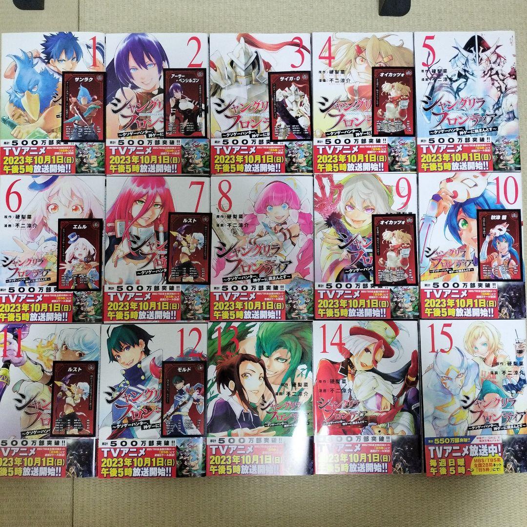 シャングリラフロンティア 25巻セット