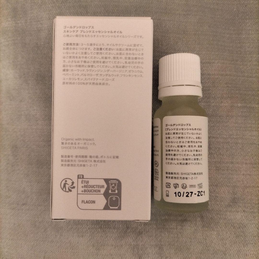 SHIGETA 　シゲタ　ゴールデンドロップス エッセンシャルオイル 15ml