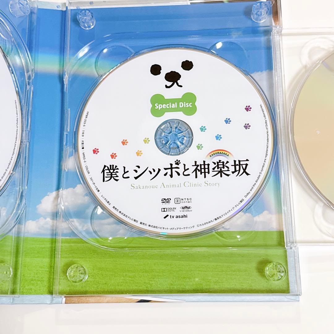 僕とシッポと神楽坂 DVD-BOX〈5枚組〉
