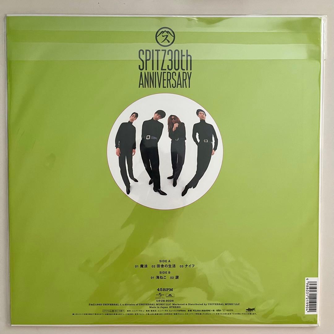 新品未開封 SPITZ30th オーロラになれなかった人のために アナログ盤LP