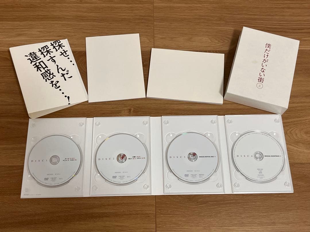 まとめ売り〖僕だけがいない街〗DVD・コミック・雑誌セット
