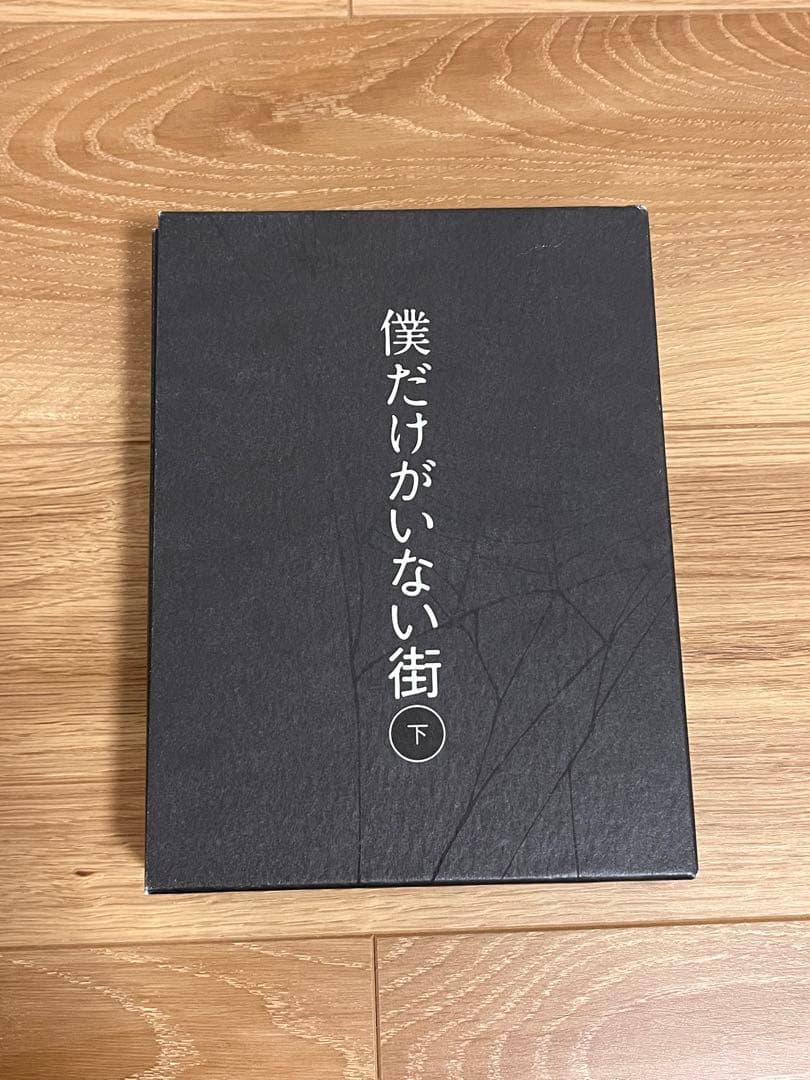 まとめ売り〖僕だけがいない街〗DVD・コミック・雑誌セット
