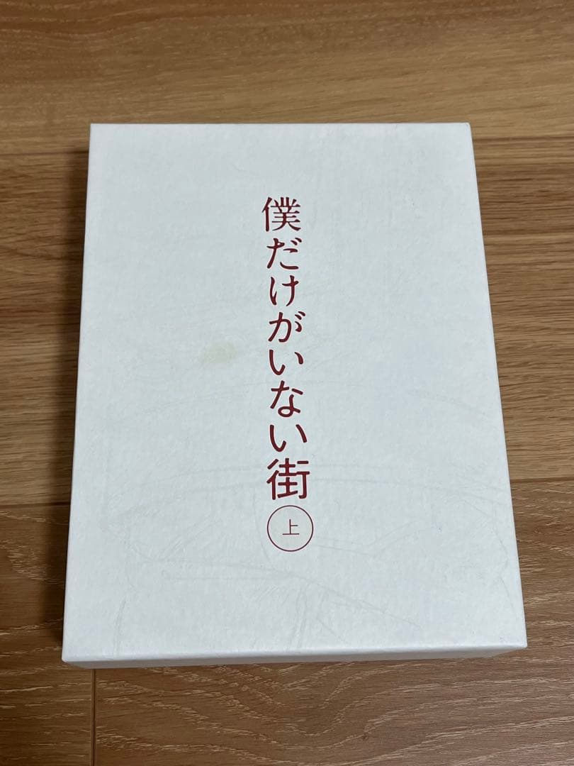 まとめ売り〖僕だけがいない街〗DVD・コミック・雑誌セット